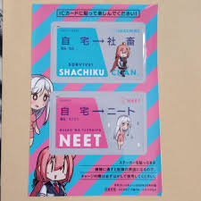 Image result for 社畜NEET