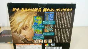 「トリスタン皇子 伝説のオウガバトル」の画像検索結果