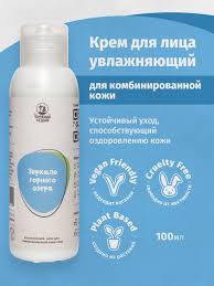 Image result for Крем для лица омолаживающий дневной Сила Шунгита 4620012092112