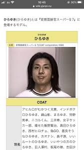 「飯野賢治:痩せた」の画像検索結果