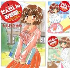 「水原朋也 お姉ちゃんが来た」の画像検索結果