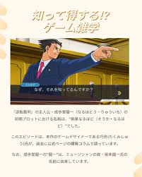 「成歩堂龍一 逆転裁判」の画像検索結果