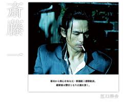 「斎藤一 るろうに剣心 -明治剣客浪漫譚-」の画像検索結果