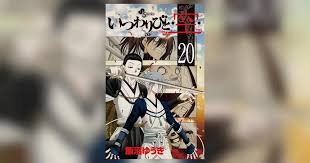 「烏頭目 いつわりびと空」の画像検索結果