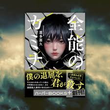 「伊丹みゆき 極上生徒会」の画像検索結果