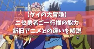 「ずるぼん ダイの大冒険」の画像検索結果