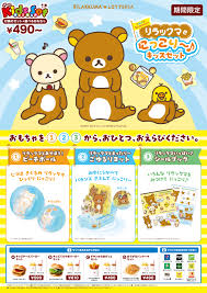 「キリク・シグヴァルディ ロッテのおもちゃ!」の画像検索結果