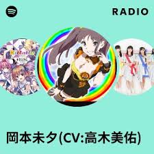 「岡本未夕」の画像検索結果