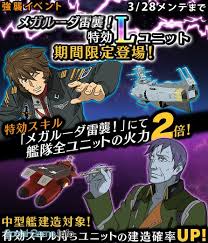 「伊東真也 宇宙戦艦ヤマト2199」の画像検索結果