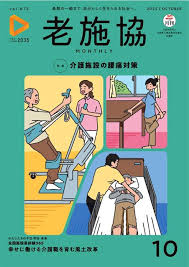 「我々守むつみ」の画像検索結果