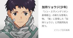 「加持リョウジ」の画像検索結果