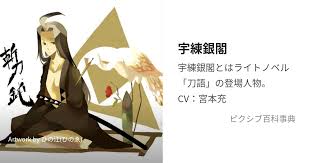 「宇練銀閣」の画像検索結果