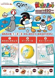 「キリク・シグヴァルディ ロッテのおもちゃ!」の画像検索結果