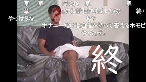 「野獣先輩 真夏の夜の淫夢」の画像検索結果