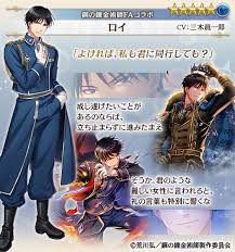 「ロイ・マスタング」の画像検索結果