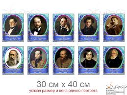 Image result for Портреты путешественников географов