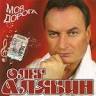 Михаил Скупченко «Вальс