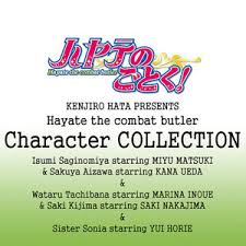 「鷺ノ宮伊澄」の画像検索結果