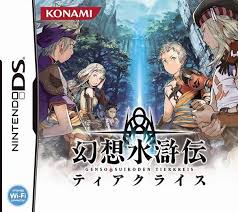 「アスアド 幻想水滸伝ティアクライス」の画像検索結果