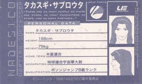 「タカスギ・サブロウタ」の画像検索結果