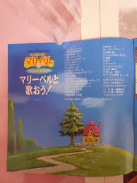 「ジート 花の魔法使いマリーベル」の画像検索結果
