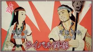 Image result for 國奴