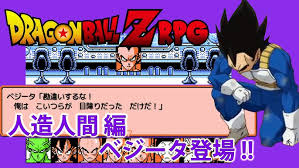 「ベジータ （人造人間編）」の画像検索結果