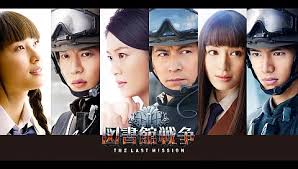 「手塚光 図書館戦争」の画像検索結果