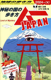 Image result for 非実在青少年