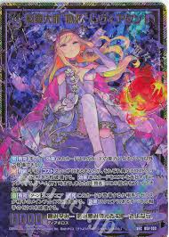 「レヴィ・ア・タン」の画像検索結果