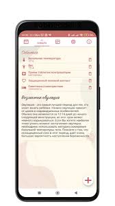 Картинки по запросу WoCa (Женский календарь)