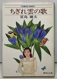 集英社文庫・花Cobalt SeriesS에 대한 이미지 검색결과