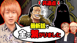 「クロコダイル ONE PIECE」の画像検索結果