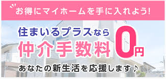 Image result for ハラシマハイツ　【仲介手数料０円】