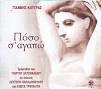 ΣΤΙΧΟΥΣ Κ.ΤΡΙΠΟΛΙΤΗ - Λ.