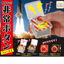 Image result for 非常ボタン