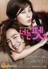 Movie Review  You Are My Pet A Thoughtful Paper