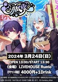 Image result for 腐れ縁