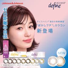 「ワンデーアキュビューディファインモイスト」の画像検索結果