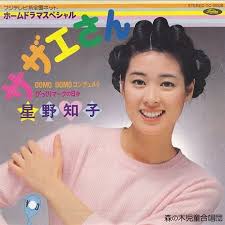 「フグ田サザエ サザエさん」の画像検索結果