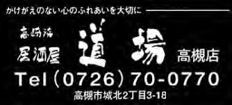 「二階堂征志（カイドー）」の画像検索結果