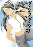 「ナルヴィ・ストライズ ブレイクブレイド」の画像検索結果