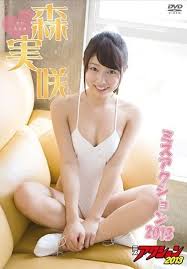 「森美咲」の画像検索結果