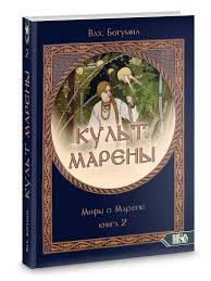 Image result for Богумил второй