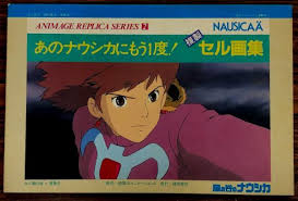 「クロトワ 風の谷のナウシカ」の画像検索結果