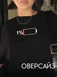 Image result for Купить футболку с батарейками