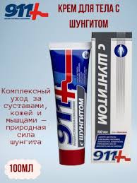 Image result for Крем для лица омолаживающий дневной Сила Шунгита 4620012092112