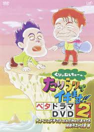 「船越 バカとテストと召喚獣」の画像検索結果