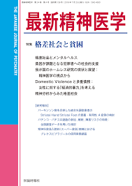 Image result for 精神疾患HOMELESS