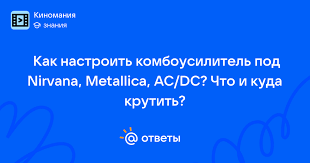 Image result for как настроить DC
